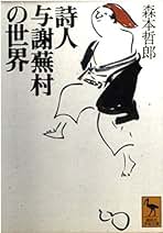 Amazon.co.jp: 森本 哲郎: 本